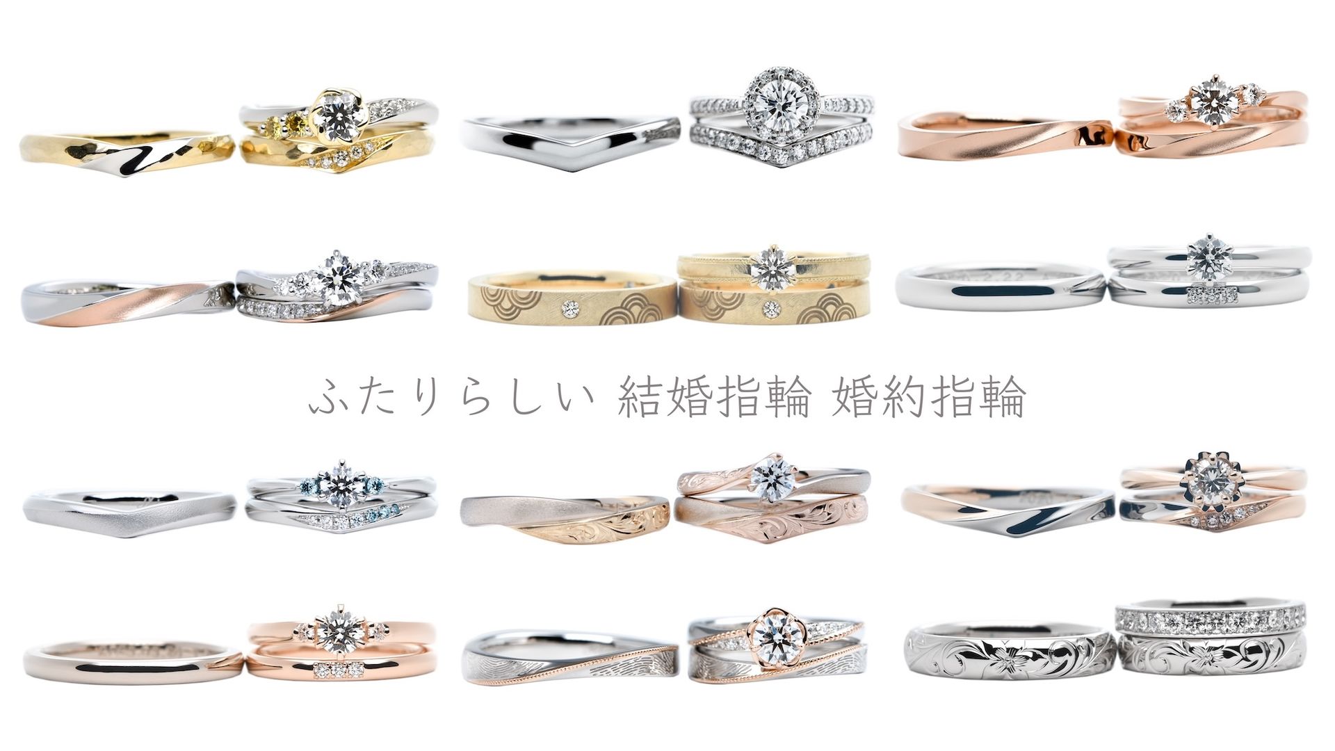 手作り結婚指輪 東京表参道Hamriのデザイン一覧