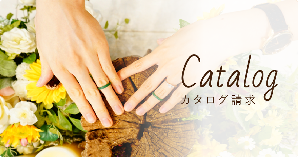 カタログ請求のバナー