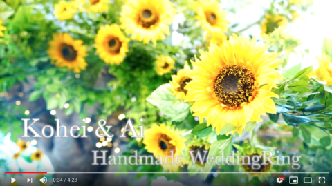 2019年8月手作り結婚指輪オリジナルムービー