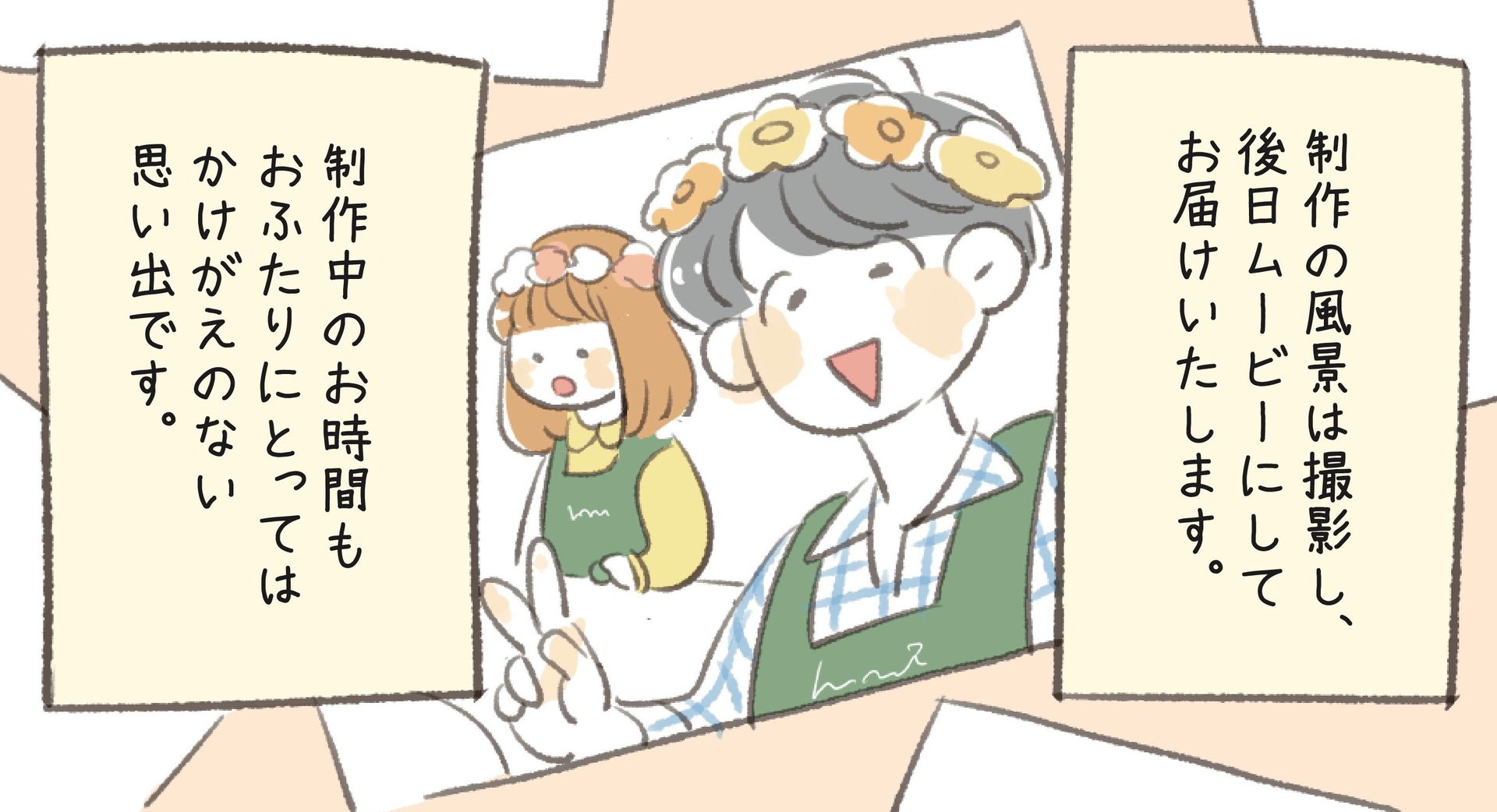 ハムリ様漫画_WeddingLetter_ひまわり