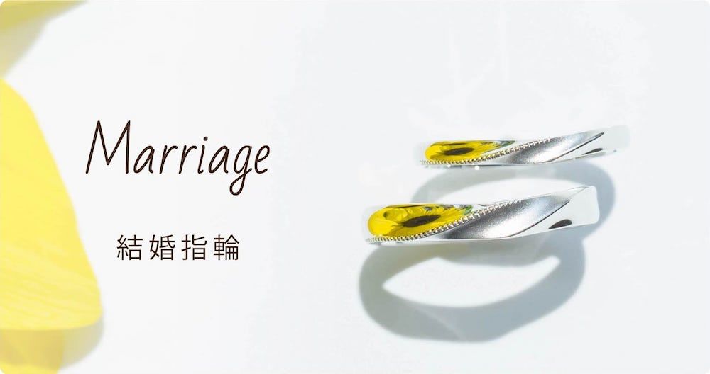 結婚指輪デザイン集