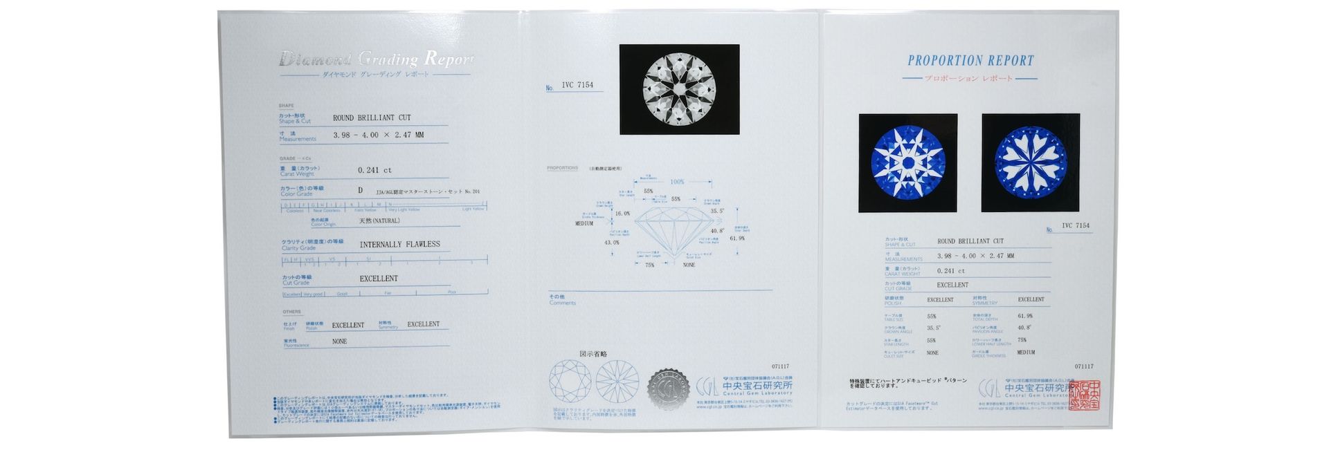 ダイヤモンドの鑑定書