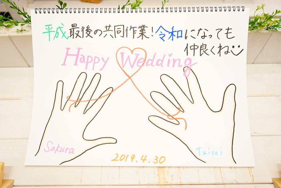 Taisei & Sakura 2019.04.30