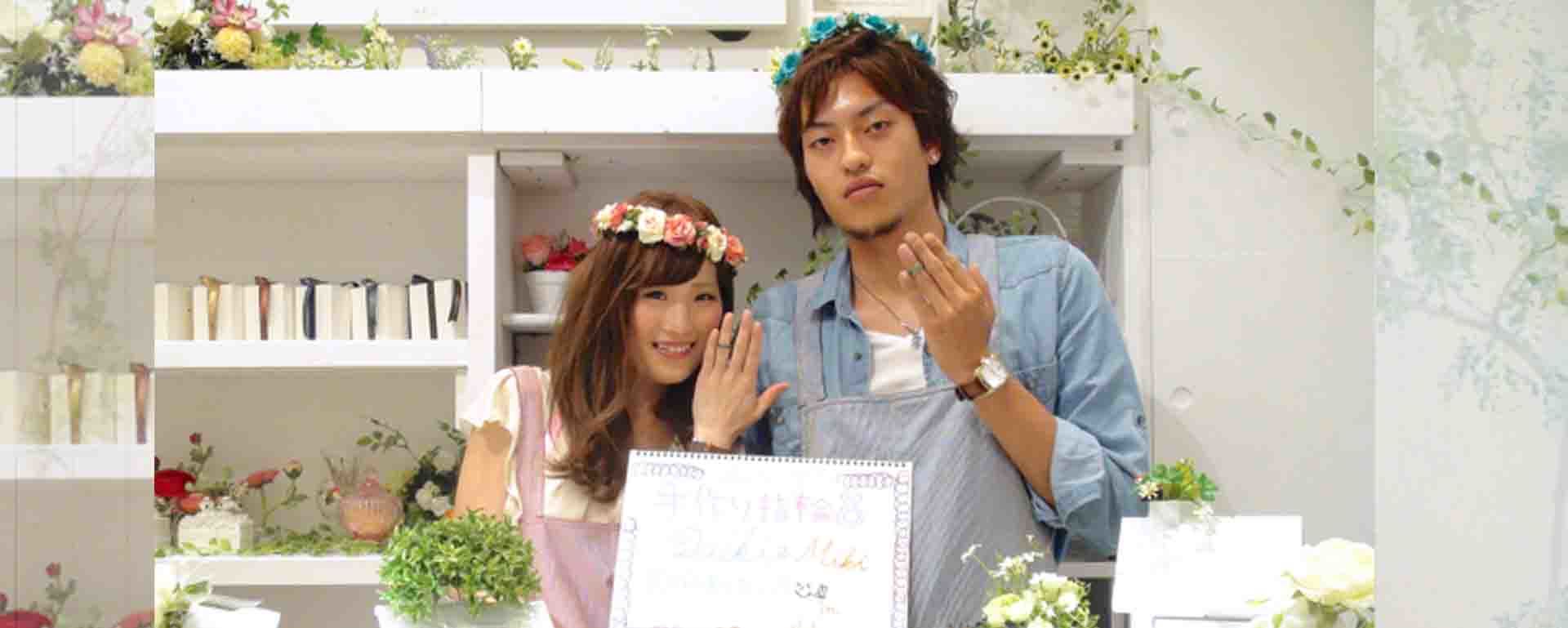 秋澤さまご夫婦の体験インタビュー
