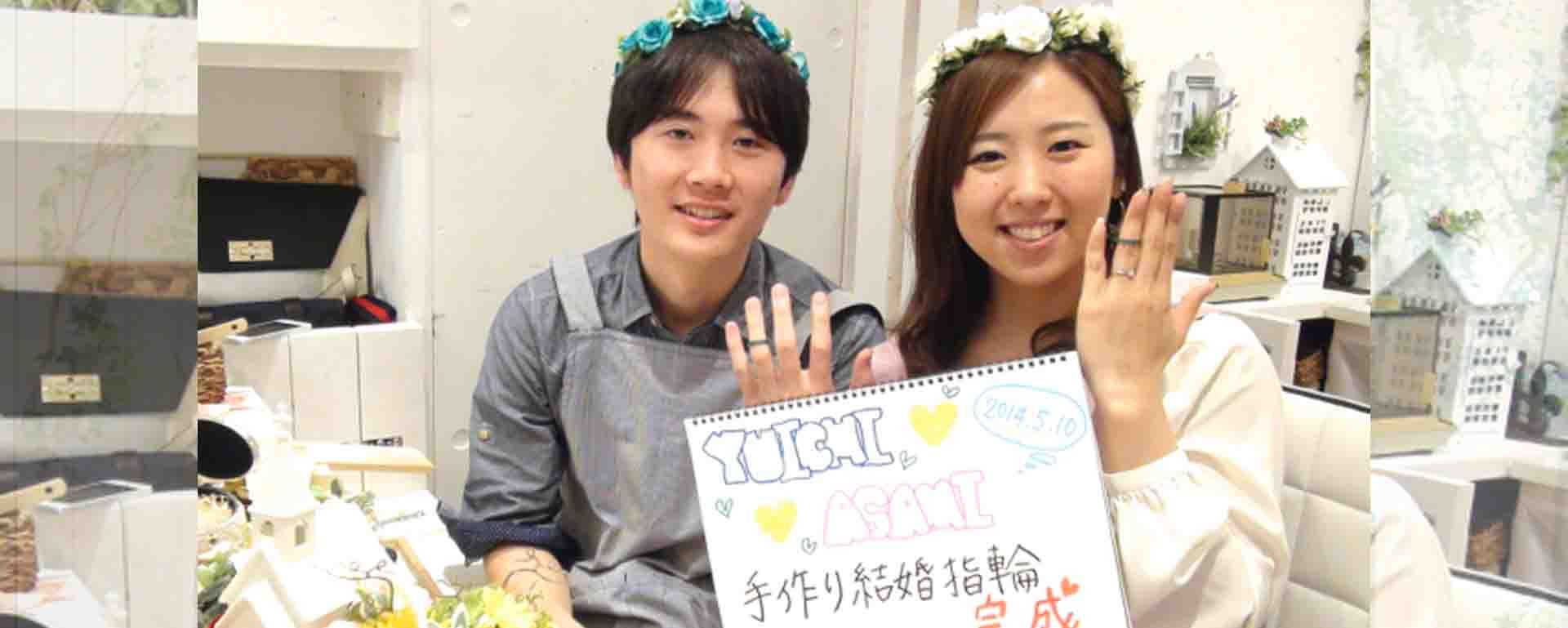 上村さまご夫婦の体験インタビュー