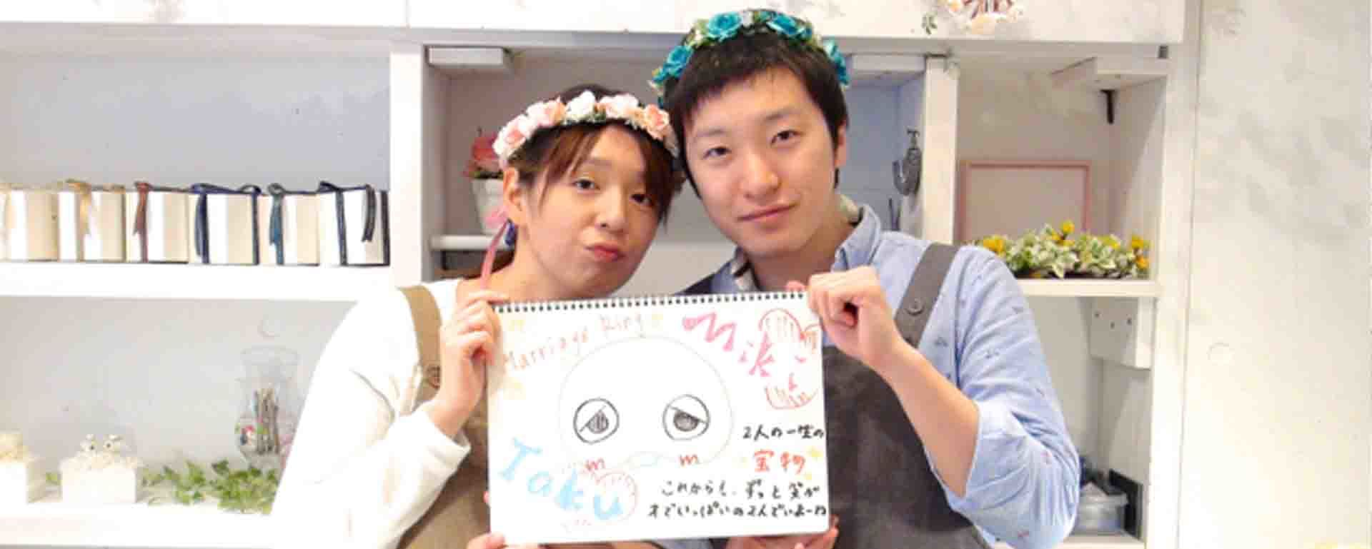 金生谷さまご夫婦の体験インタビュー