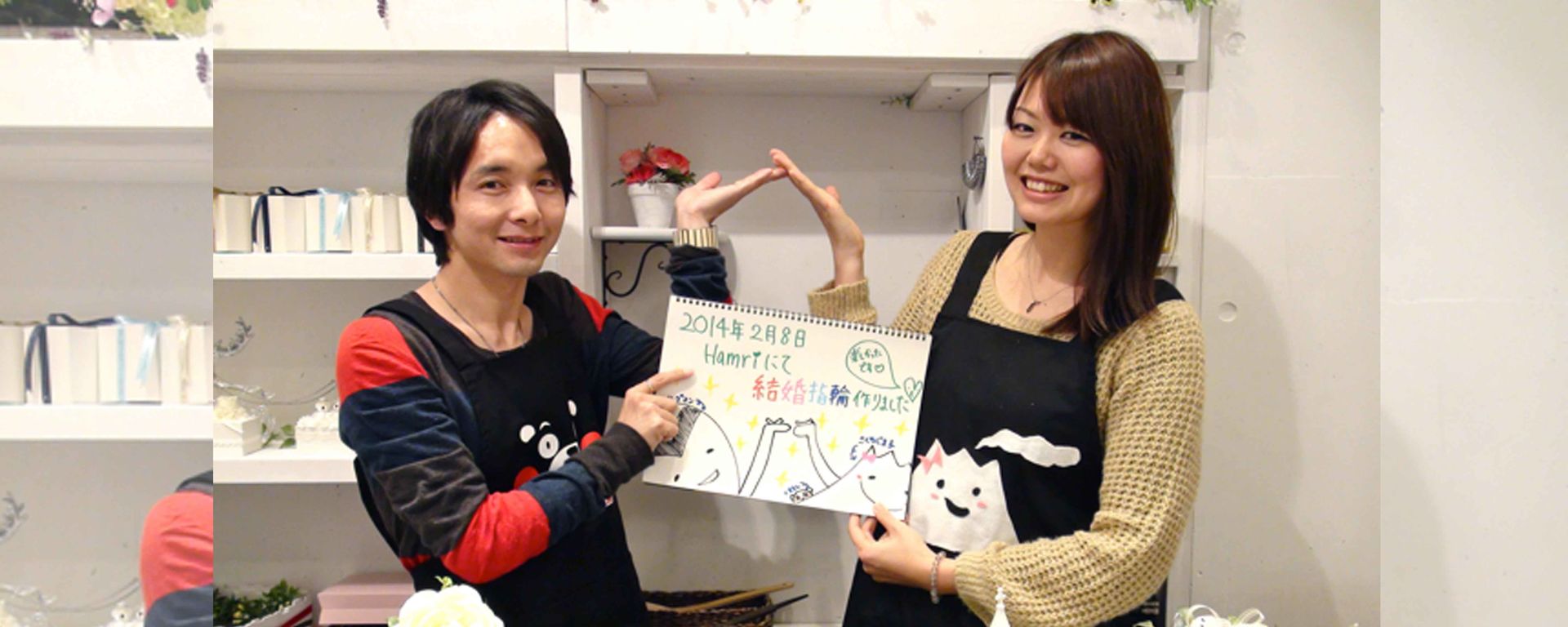 加藤さまご夫婦の体験インタビュー