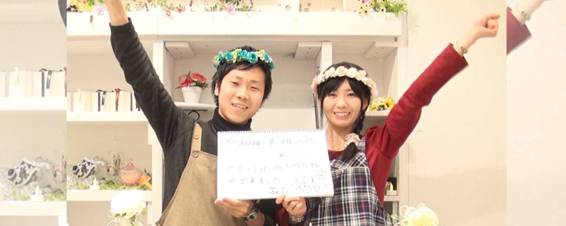 池上さまご夫婦の体験インタビュー