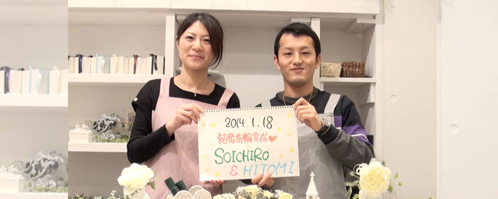 岩田さまご夫婦の体験インタビュー