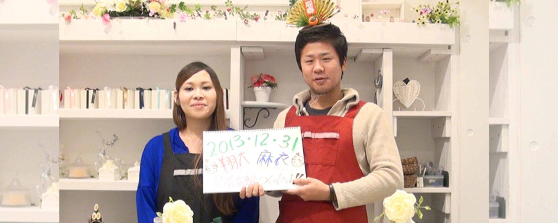 原田さまご夫婦の体験インタビュー