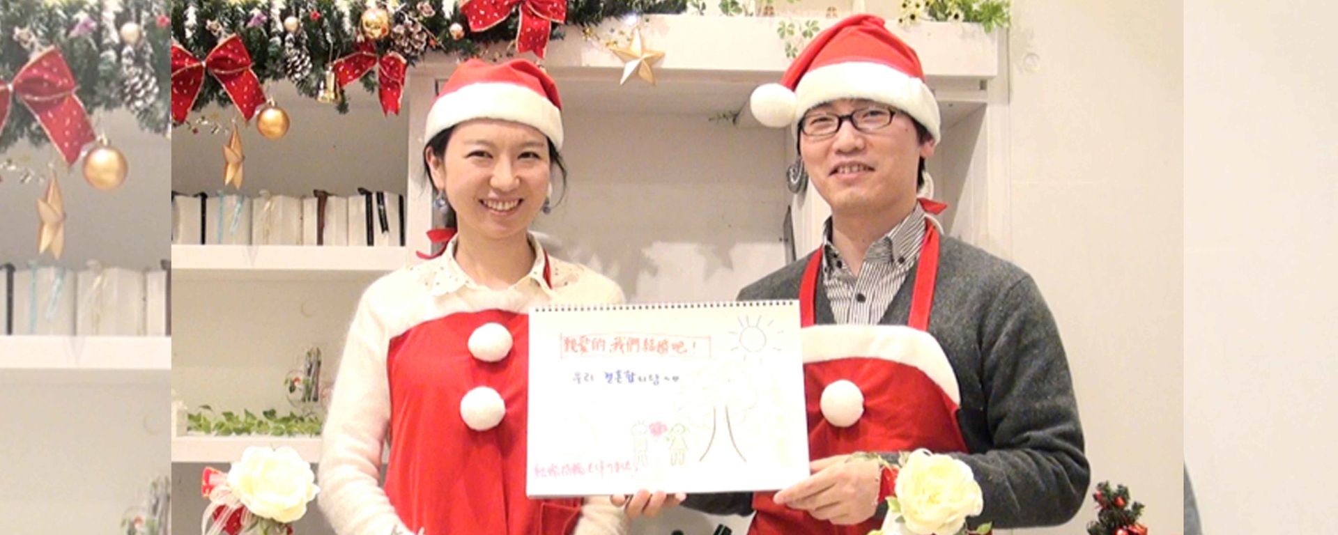 王さまご夫婦の体験インタビュー
