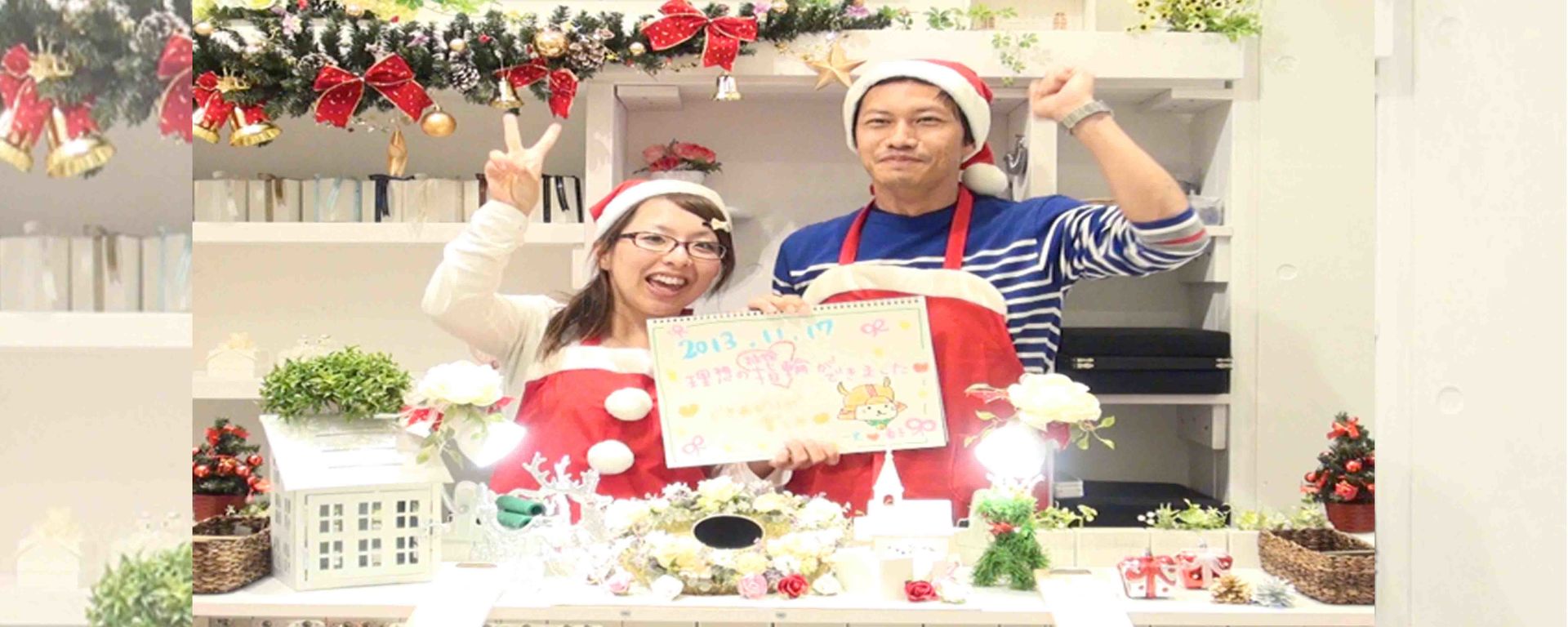 山元さまご夫婦の体験インタビュー