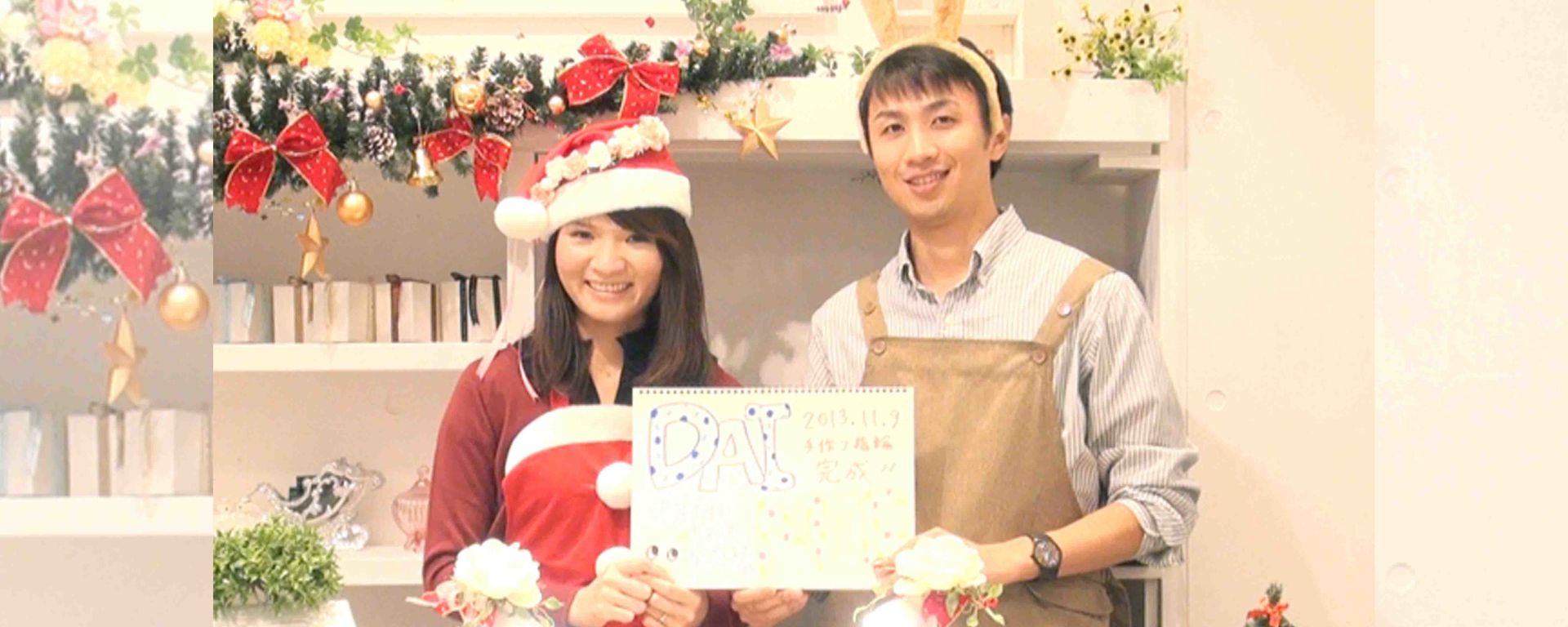 濱田さまご夫婦の体験インタビュー