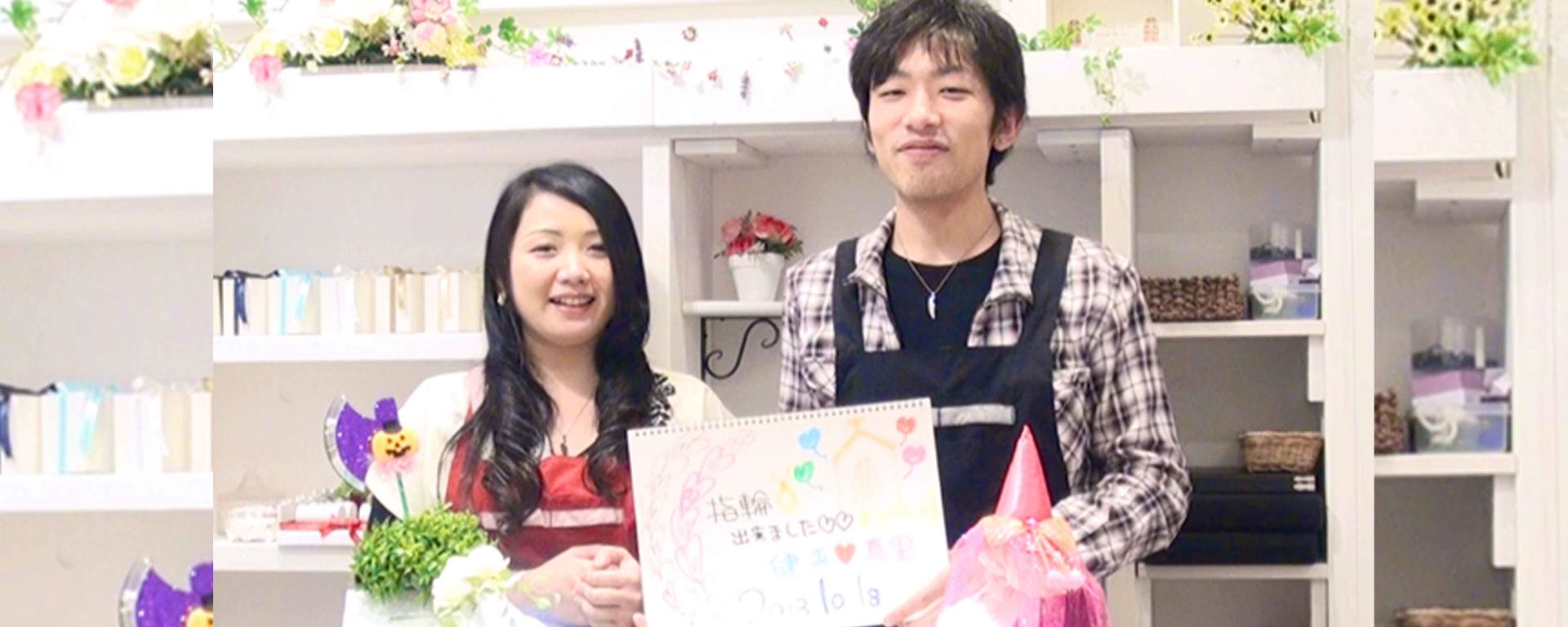 宮嶋さまご夫婦の体験インタビュー