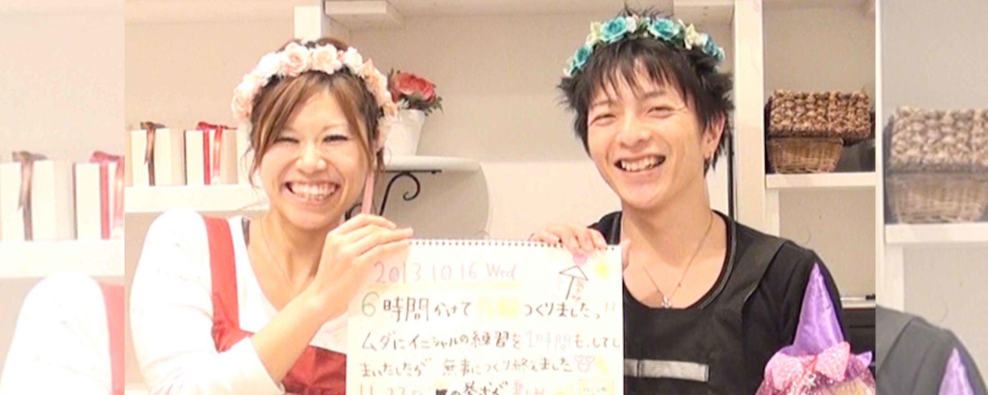飯田さまご夫婦の体験インタビュー