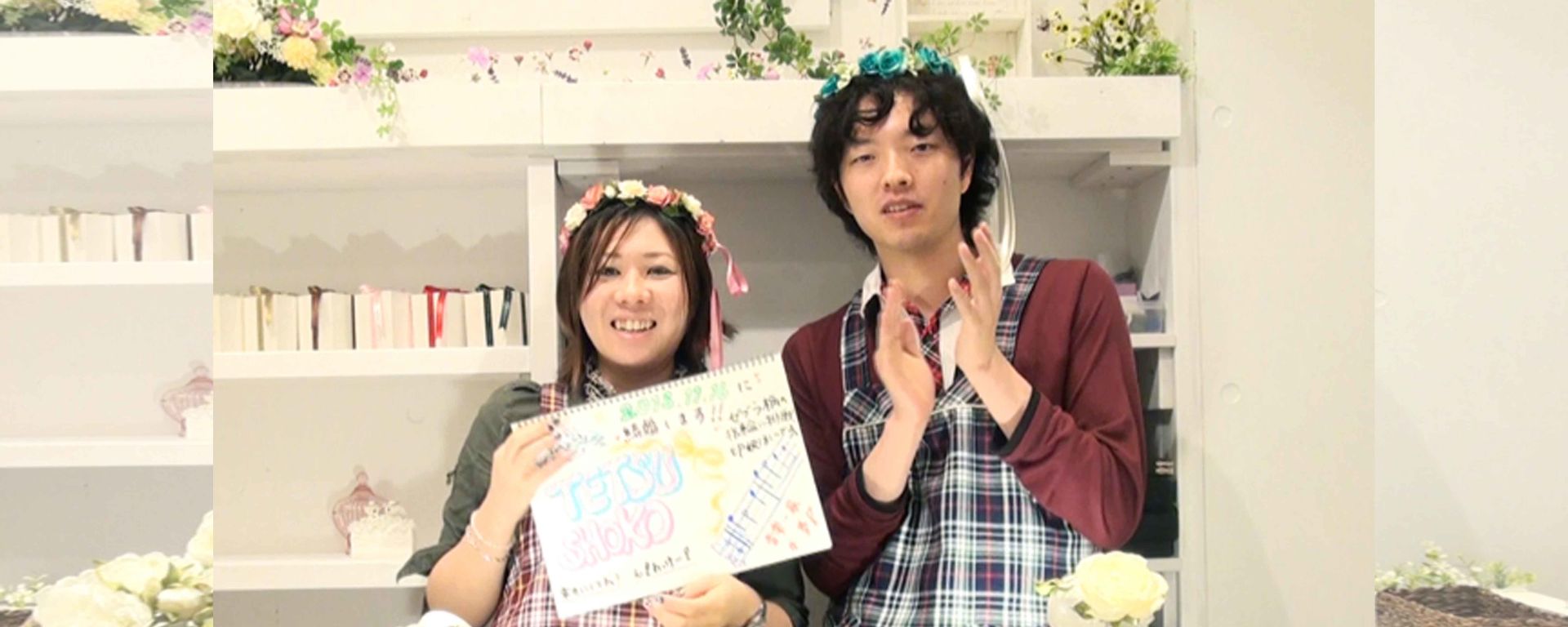 安立さまご夫婦の体験インタビュー