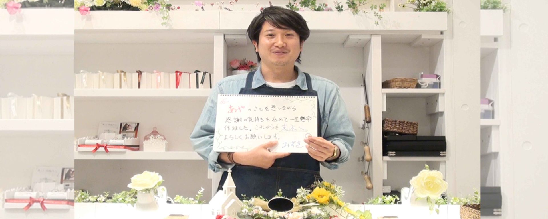 西田さまの体験インタビュー