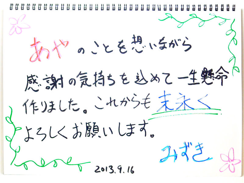 西田さまの体験インタビュー