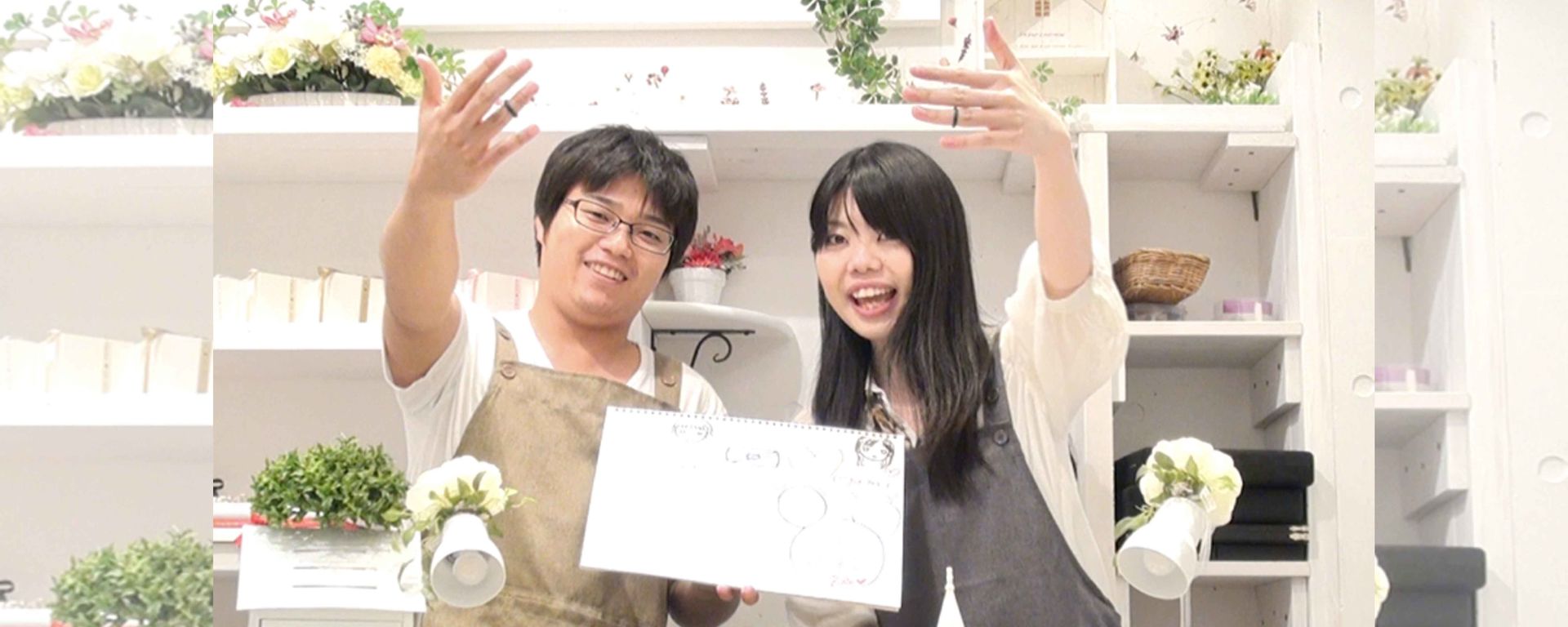 須田さまご夫婦の体験インタビュー