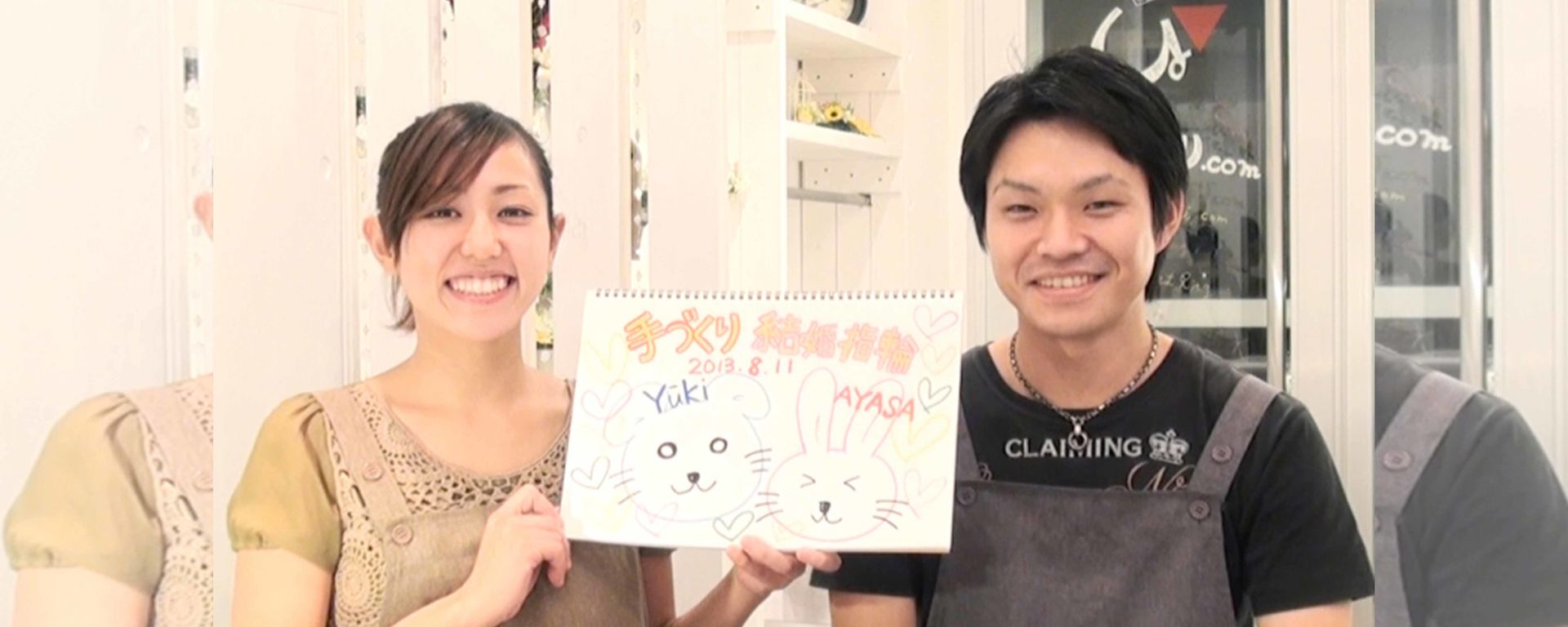 中村さまご夫婦の体験インタビュー
