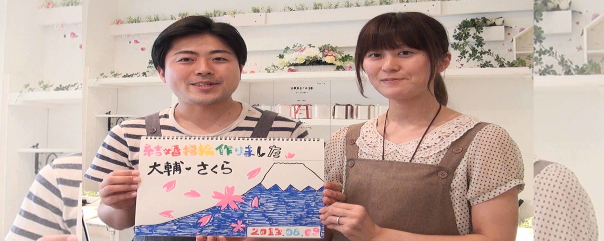 斉藤さまご夫婦の体験インタビュー