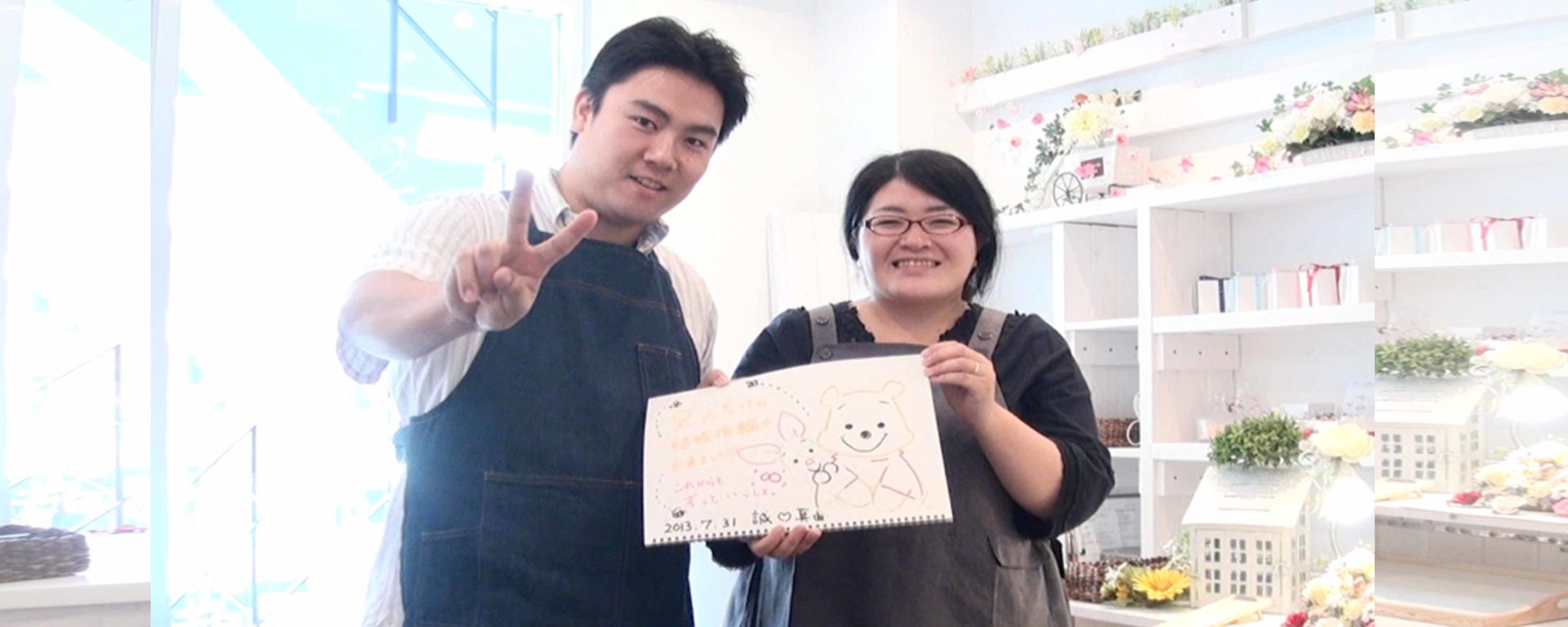頴娃さまご夫婦の体験インタビュー