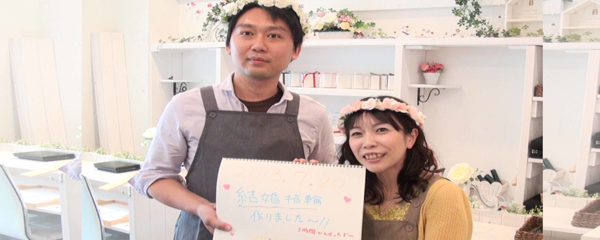 橋本さまご夫婦の体験インタビュー