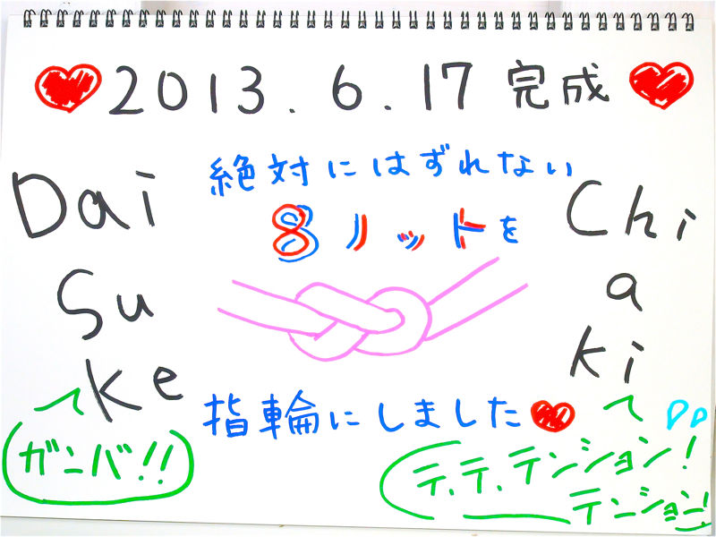 内野さまご夫婦の体験インタビュー