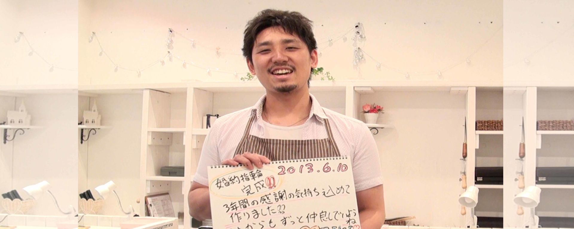 田中さまの体験インタビュー
