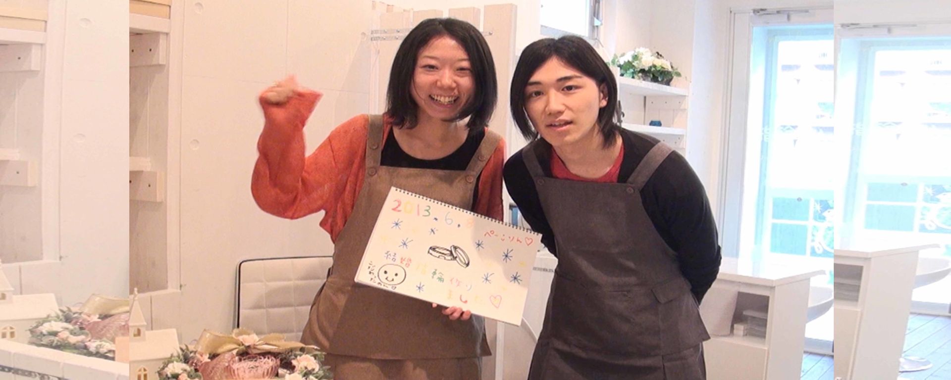 今村さまご夫婦の体験インタビュー